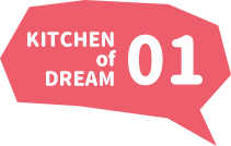 “KITCHEN of DREAM01