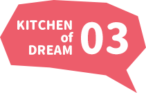 “KITCHEN of dream03