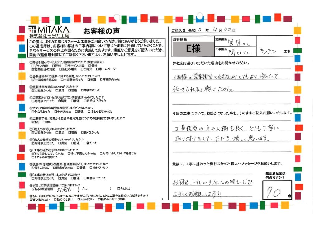 とても丁寧に取り付けをしていただき、嬉しく思います。