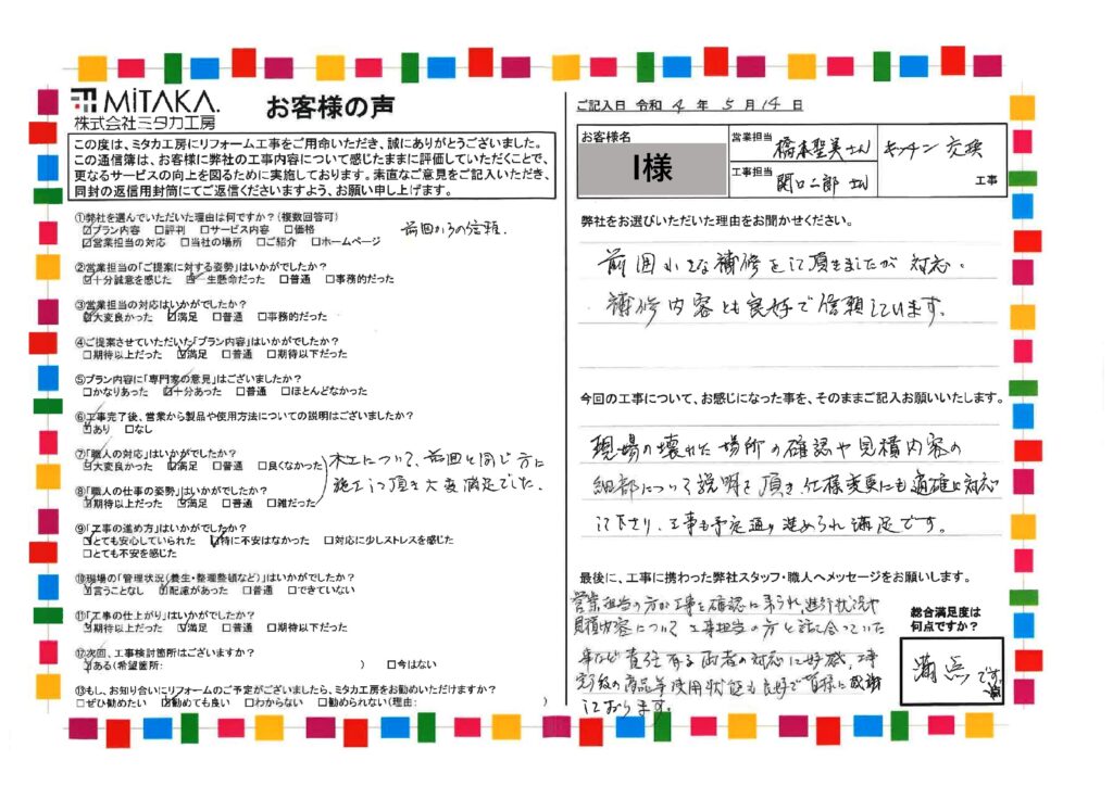信頼しています。