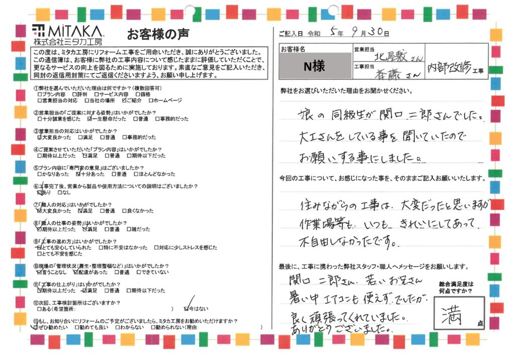 作業場等いつもきれいにしてあって、不自由しなかったです。