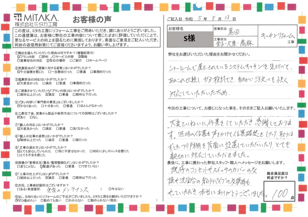 ショールームで展示されているキッチンを見比べて、あれこれ比較し十分検討できた