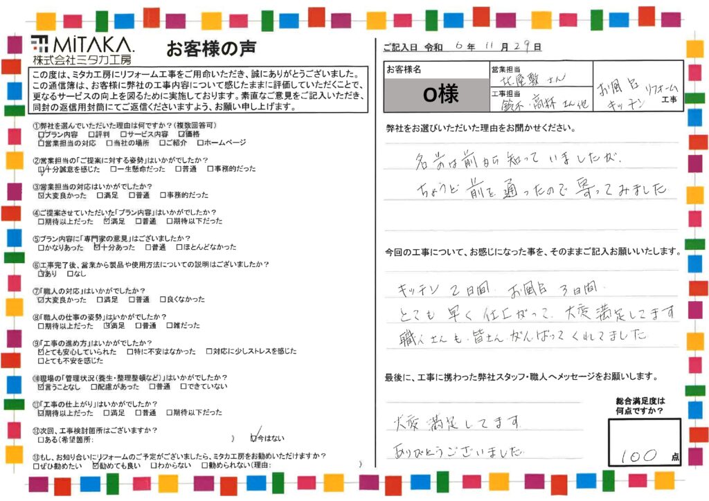 ちょうど前を通ったので、寄ってみました。
