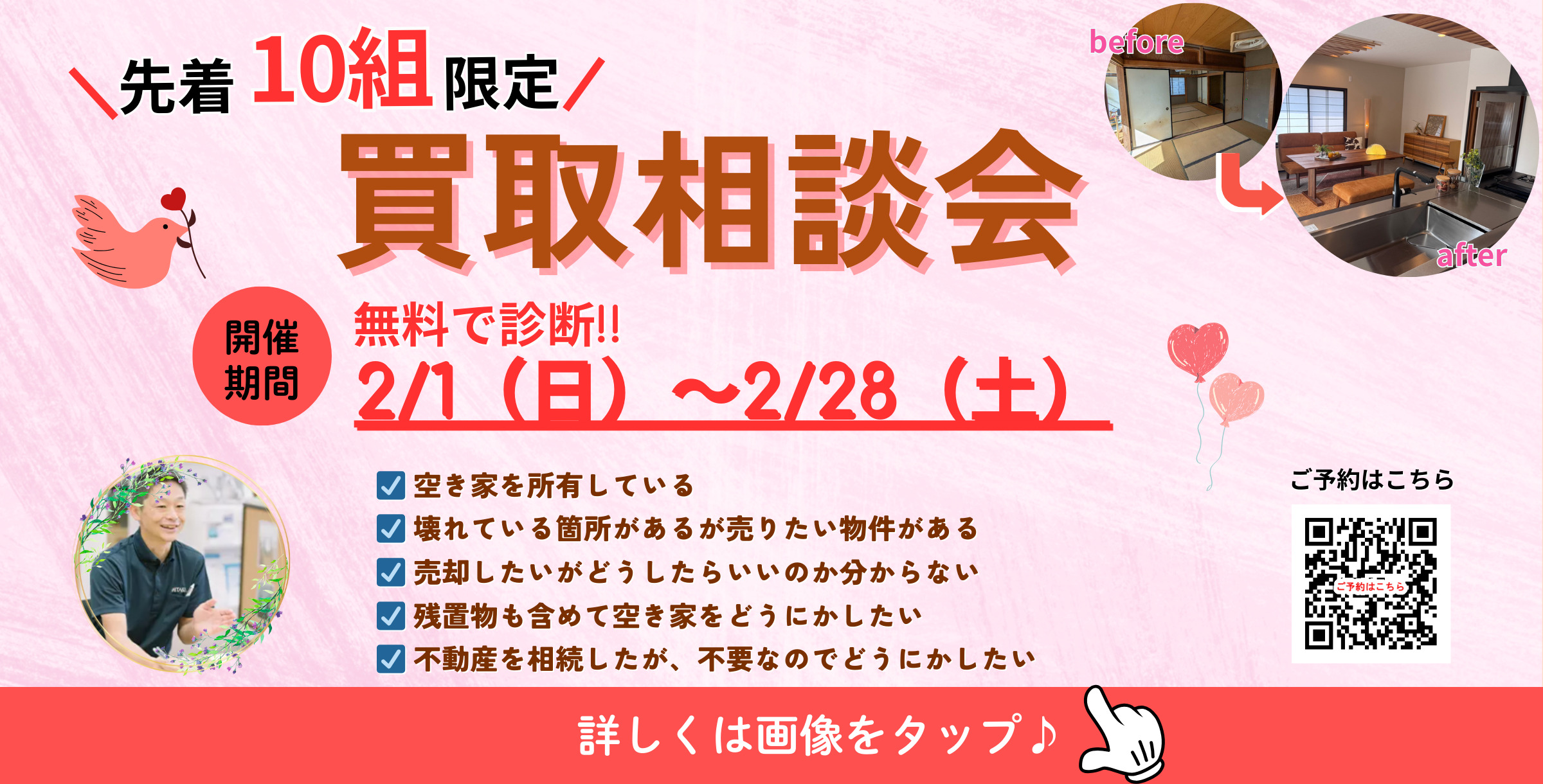 買取相談会開催中♪