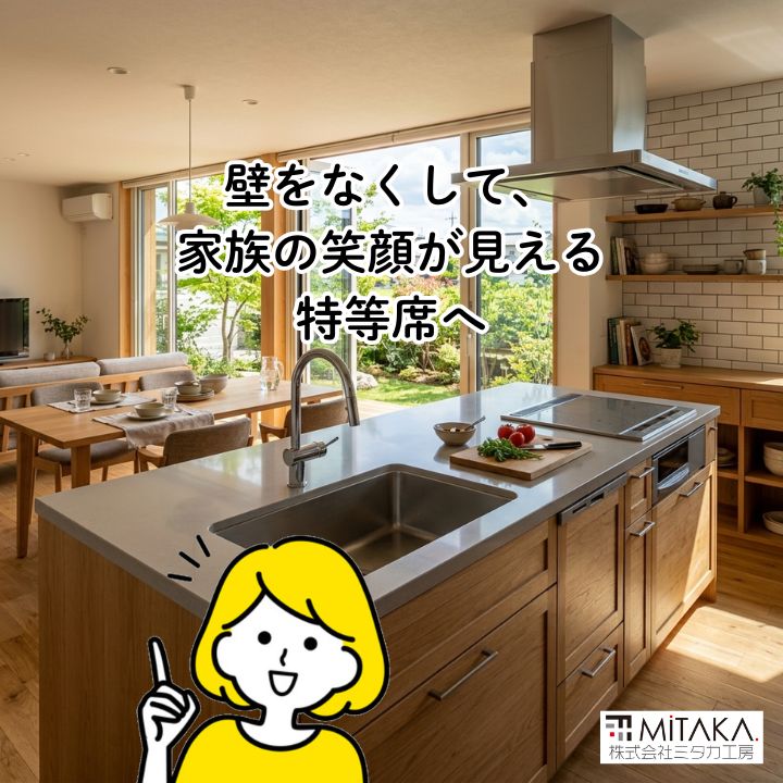 前橋市で対面キッチンへリフォーム！家族が集まる開放的なLDKの作り方