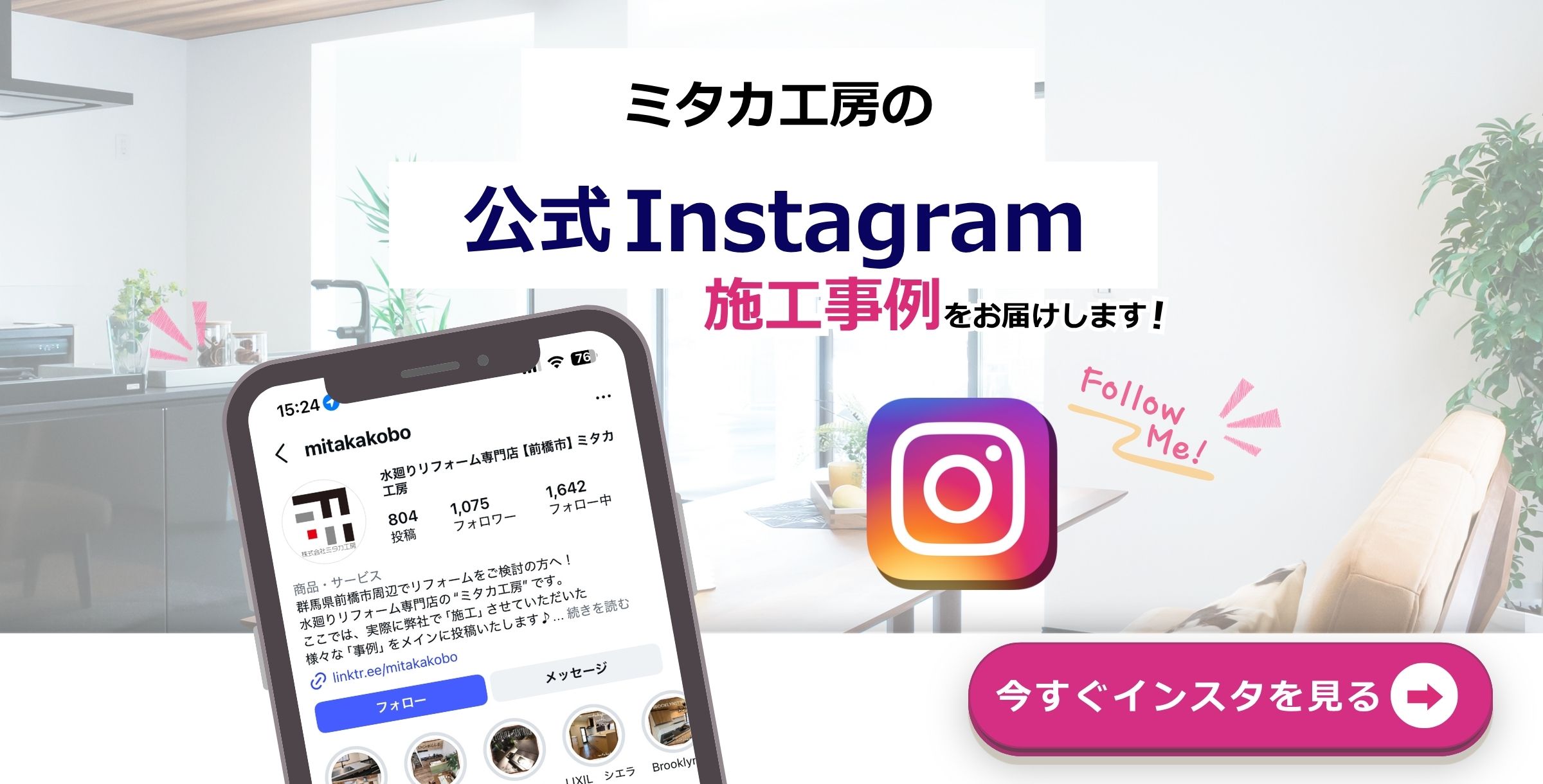 🌸公式インスタグラム🌸