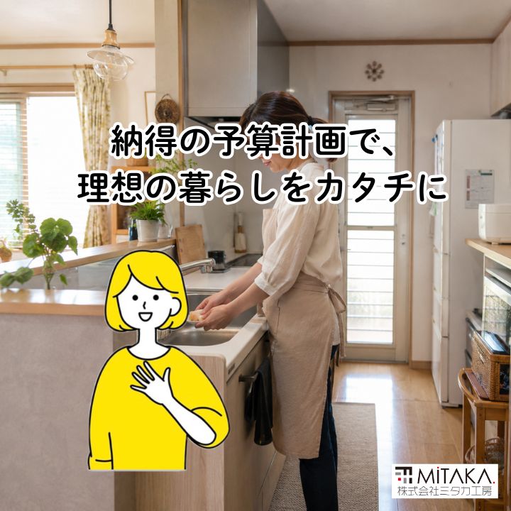 前橋市でキッチンリフォーム！納得の予算で理想のLDKを叶えるコツ