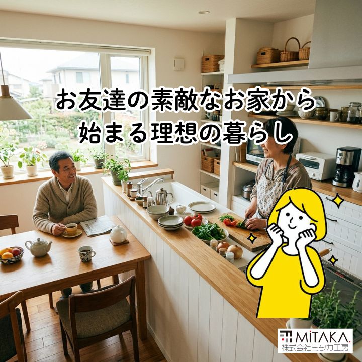 友人宅を見て始めたくなった前橋のキッチンリフォーム