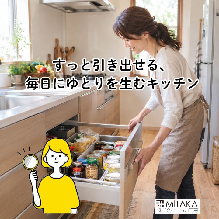 前橋市でキッチンリフォーム｜重いストックも軽い引き出しで心にゆとりを